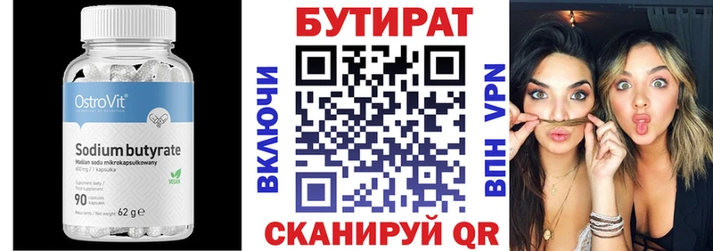 наркота  Петровск-Забайкальский  Бутират GHB 