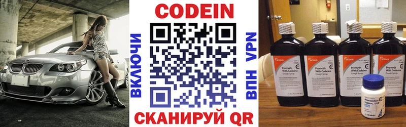 Кодеиновый сироп Lean Purple Drank  hydra ТОР  Петровск-Забайкальский 