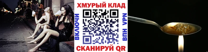 Героин Афган  Петровск-Забайкальский 
