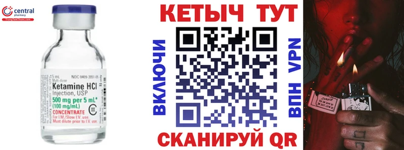 Кетамин VHQ MEGA онион Петровск-Забайкальский