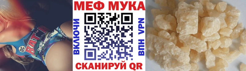 МЯУ-МЯУ мука  omg зеркало  Петровск-Забайкальский 