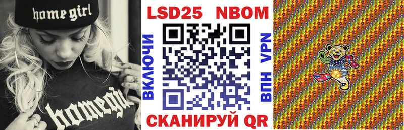 Марки N-bome 1,8мг  Петровск-Забайкальский 